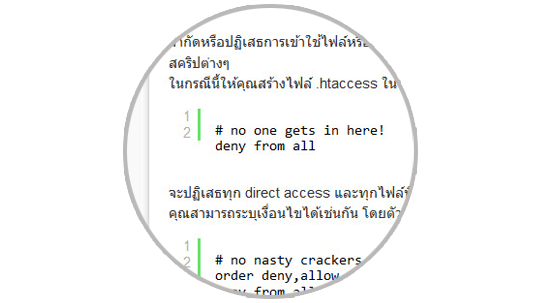 แก้ปัญหาเรื่อง Hack เบื้องต้นจากเว็บที่มีข้อมูลเยอะมาก