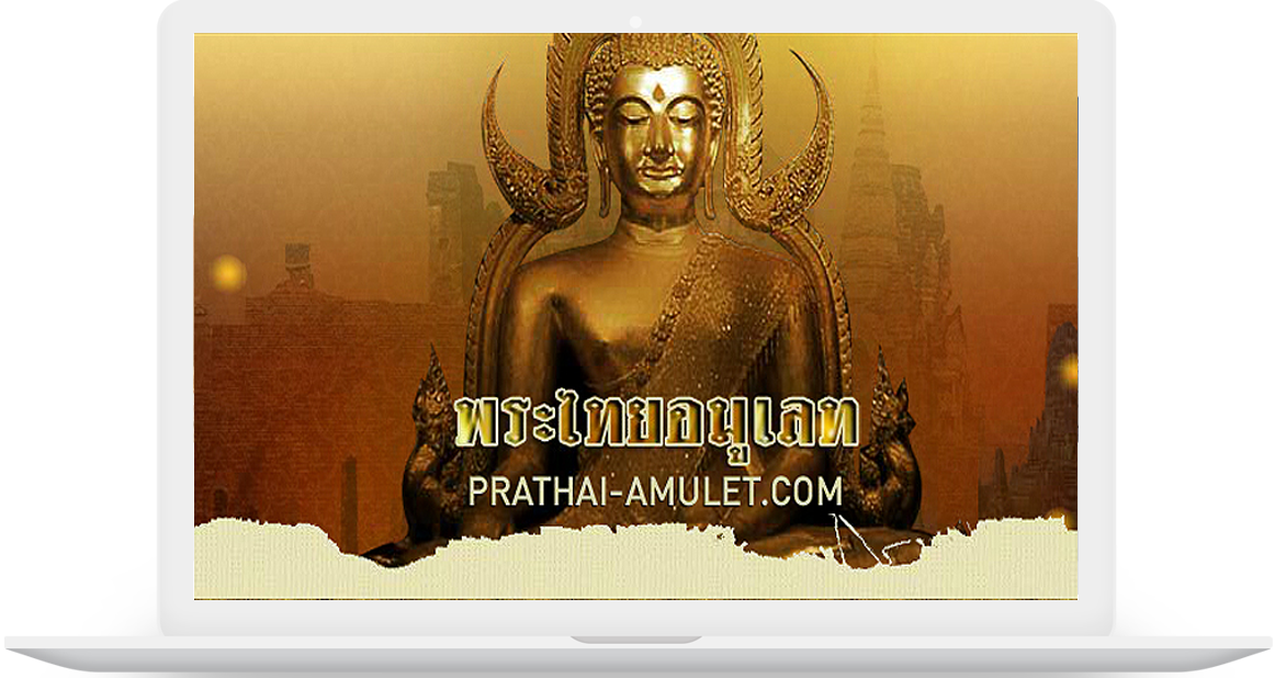 ผลงานทำเว็บ Prathai-Amulet.com