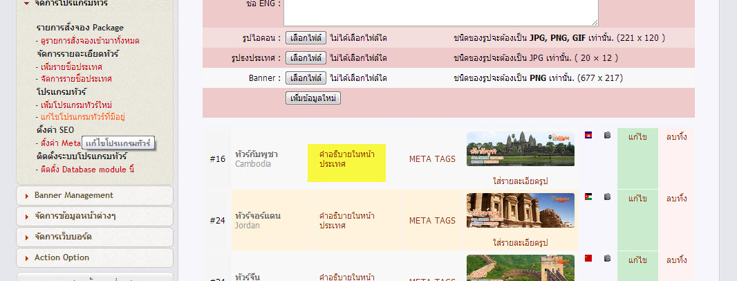 ฟังก์ชั่นระบบของบริษัท เอโอซอฟต์ จำกัด support seo สุดๆ