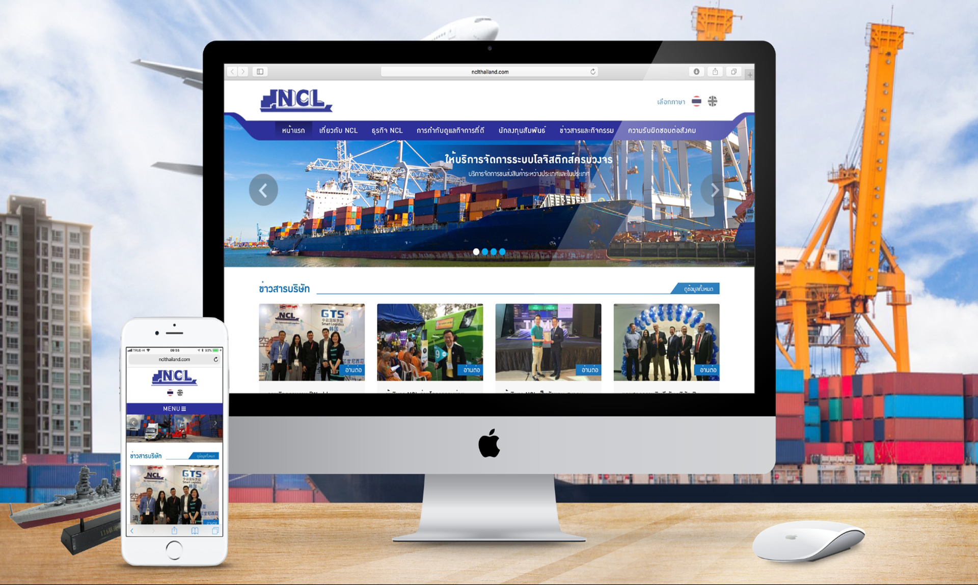 NCLTHAILAND.COM