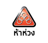 จัดทำเว็บไซต์ hahuang.co.th