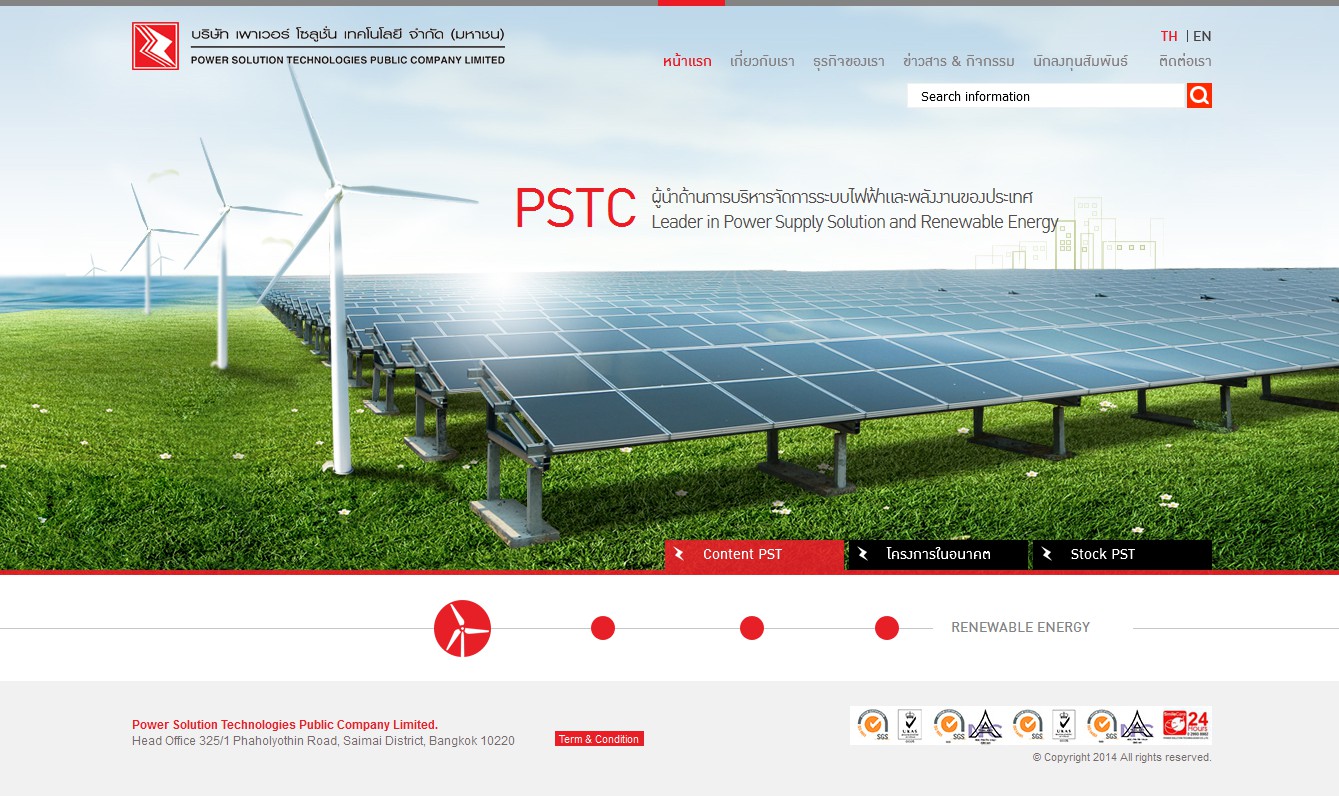 ผลงานทำเว็บ pst.co.th