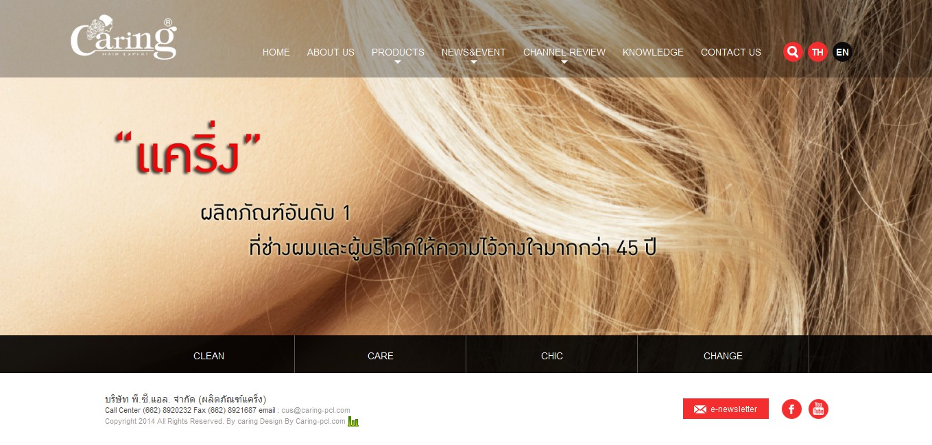 ผลงานทำเว็บ caring-pcl.com