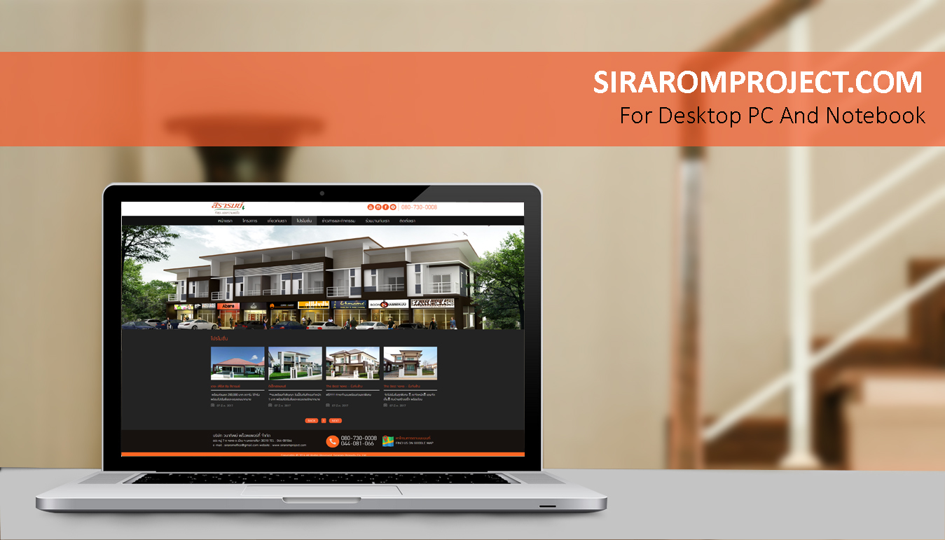 ผลงานทำเว็บ siraromproject.com