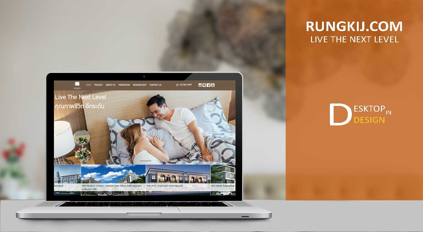 ผลงานทำเว็บ rungkij.com