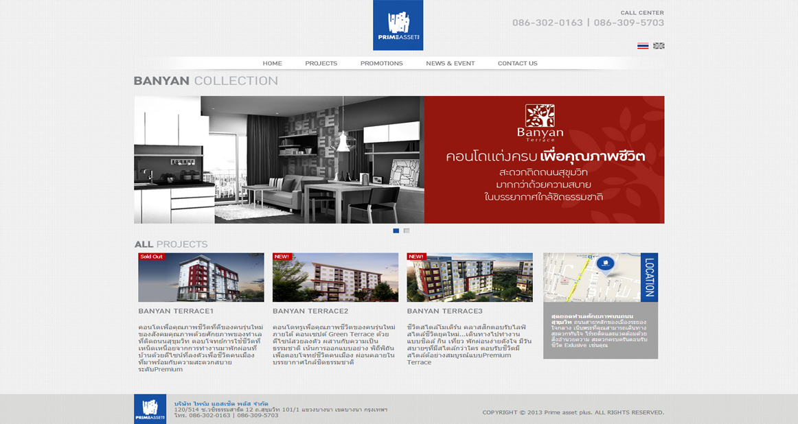 จัดทำเว็บไซต์ primeassetplus.com