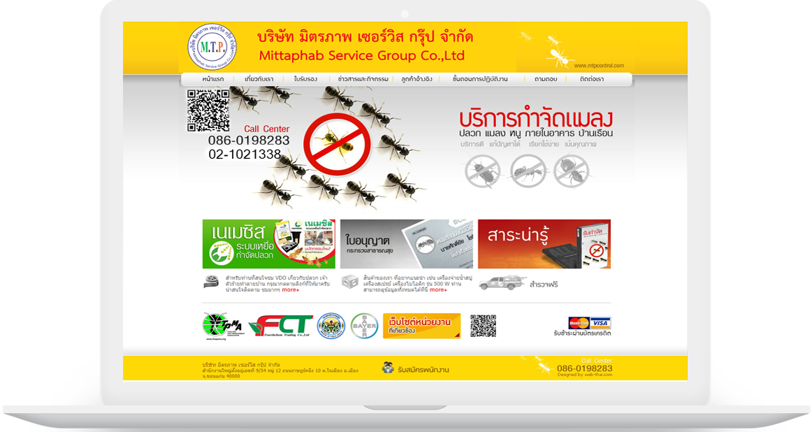 ผลงานทำเว็บ MTPCONTROL.COM