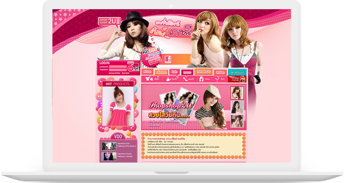 ผลงานทำเว็บ ShopShop2u.com