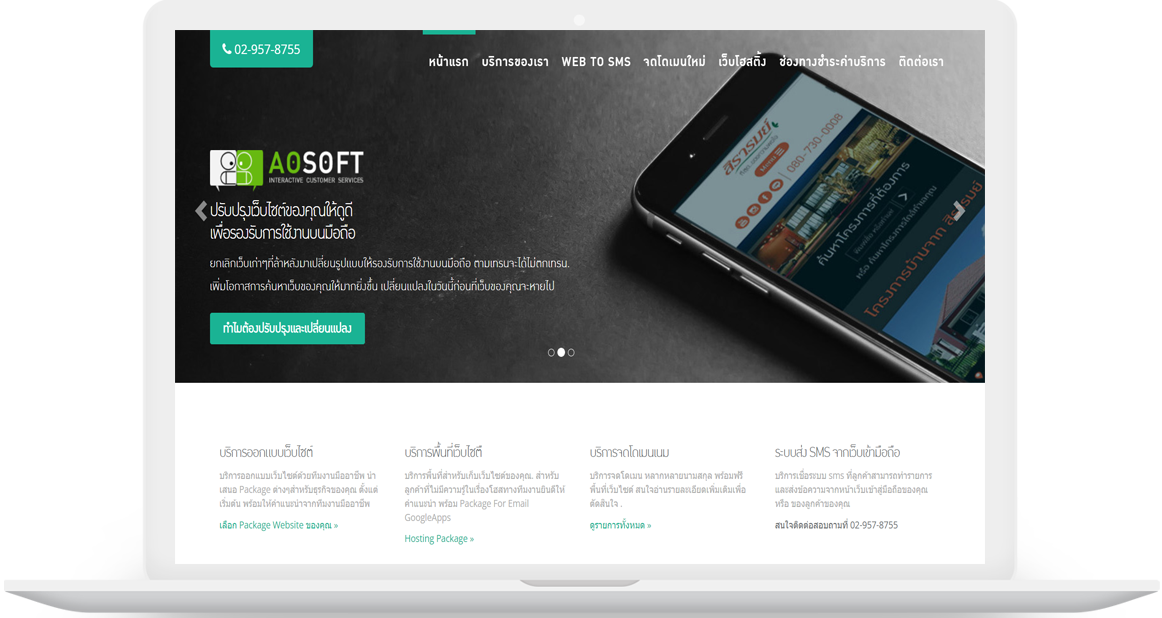 จัดทำเว็บไซต์ thaihostunlimited.com