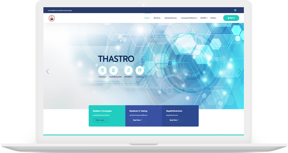 จัดทำเว็บไซต์ thastro.org