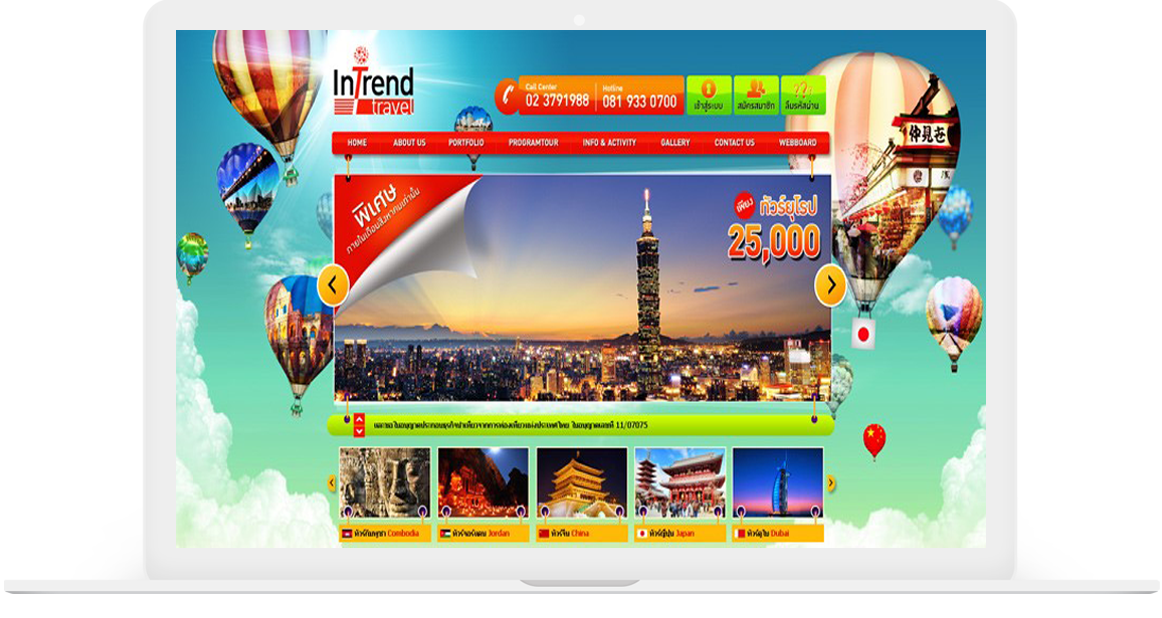 ผลงานทำเว็บ intrendtravel.com