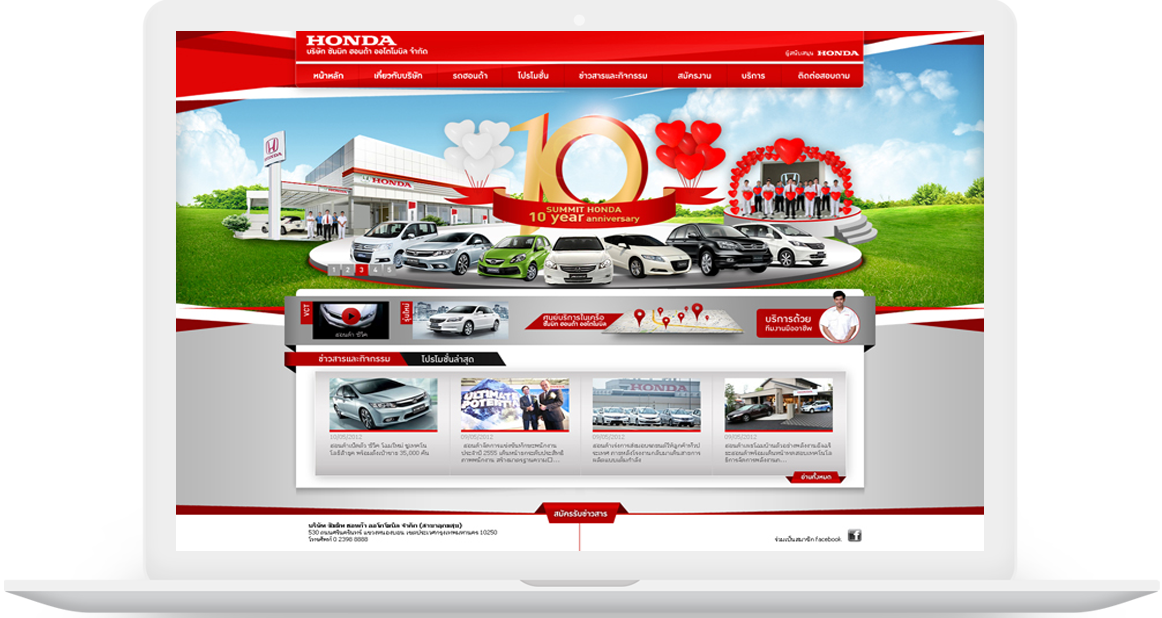 ผลงานทำเว็บ summithonda.co.th