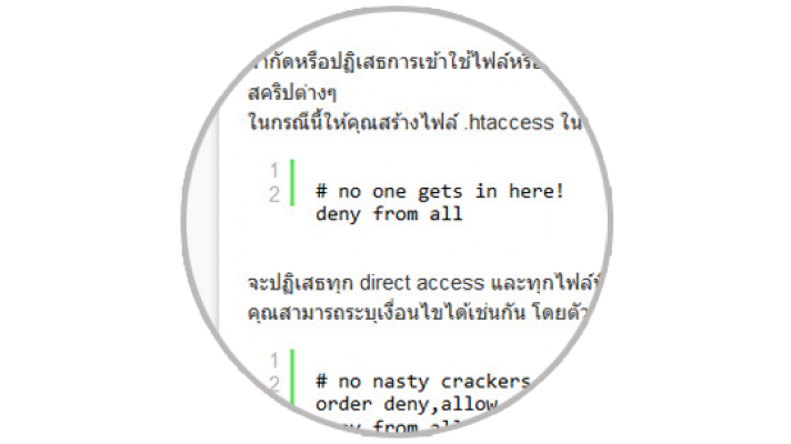 แก้ปัญหาเรื่อง Hack เบื้องต้นจากเว็บที่มีข้อมูลเยอะมาก
