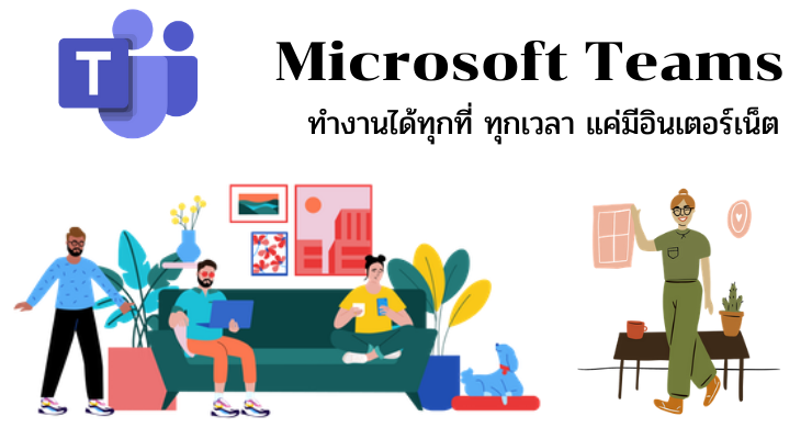 Microsoft Teams