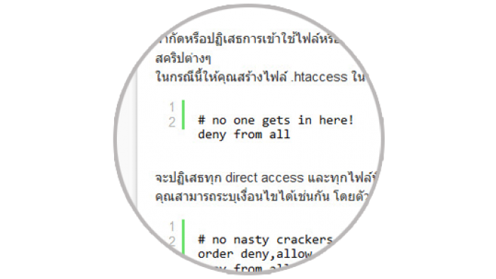 แก้ปัญหาเรื่อง Hack เบื้องต้นจากเว็บที่มีข้อมูลเยอะมาก