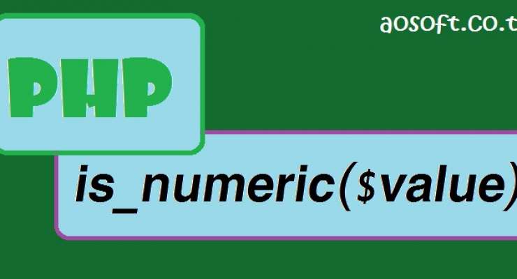 ตรวจสอบตัวเลขใน PHP ด้วย (is_numeric)